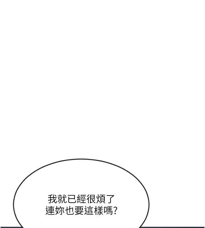 单身即纵慾第25話-光做一次怎麼夠?