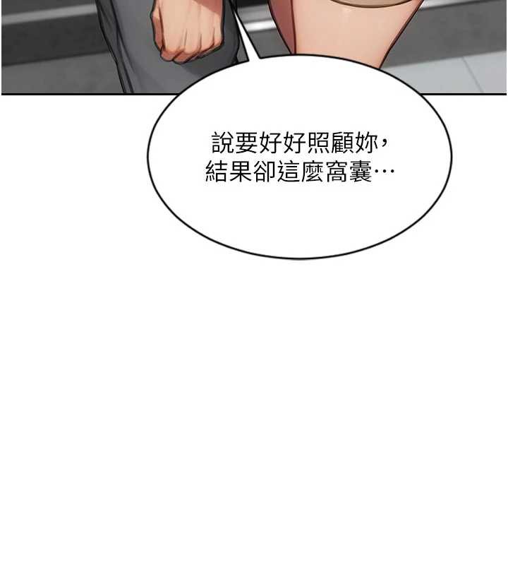 單身即縱慾第25話-光做一次怎麼夠?