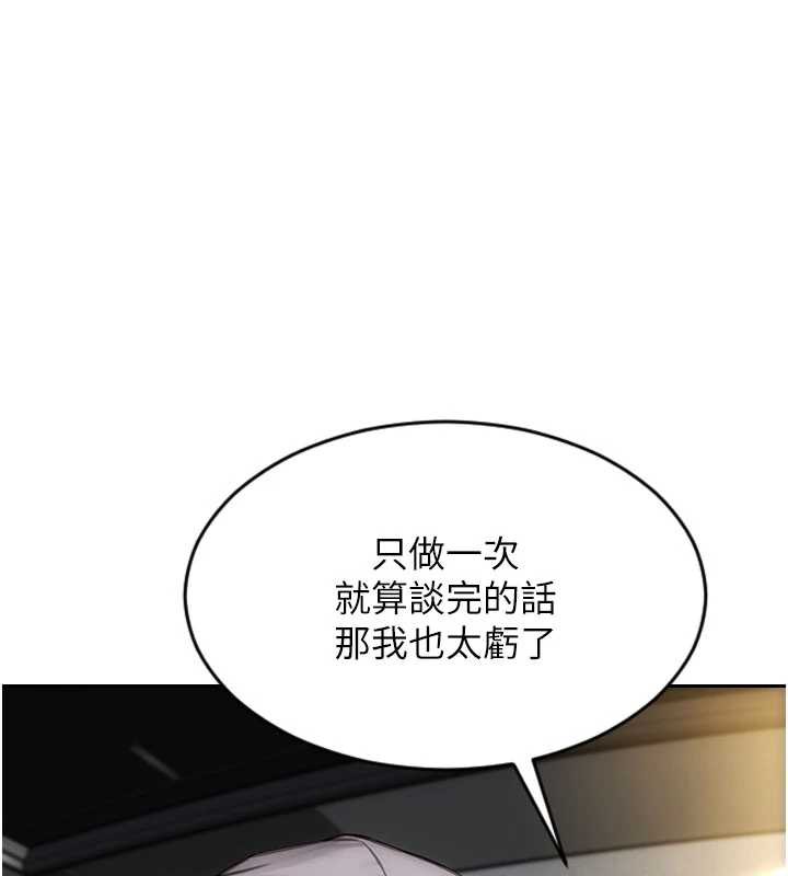 单身即纵慾第25話-光做一次怎麼夠?
