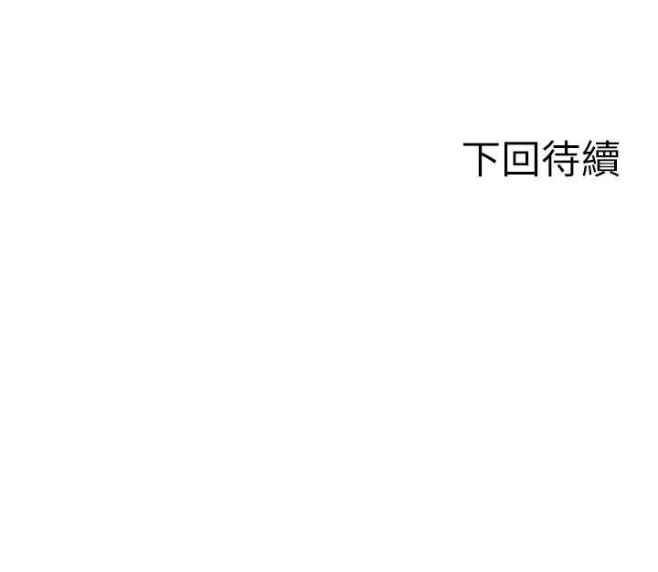 单身即纵慾第25話-光做一次怎麼夠?