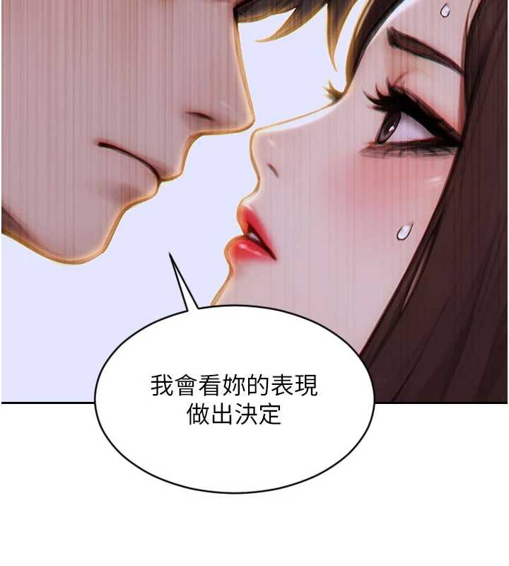 单身即纵慾第25話-光做一次怎麼夠?