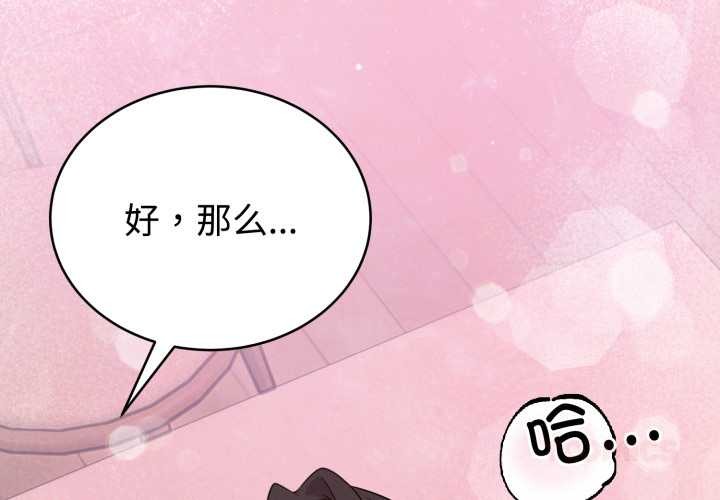 《难言之秘》第24话