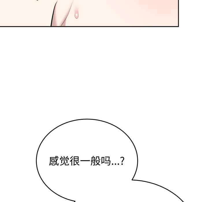 《难言之秘》第24话