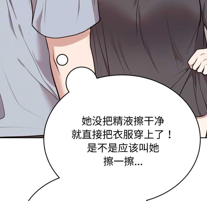難言之秘第24話
