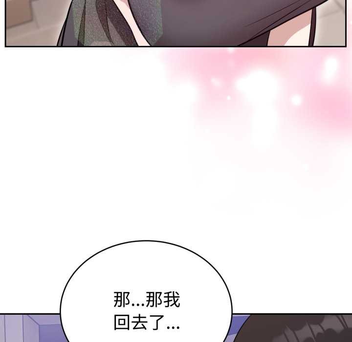 《难言之秘》第24话