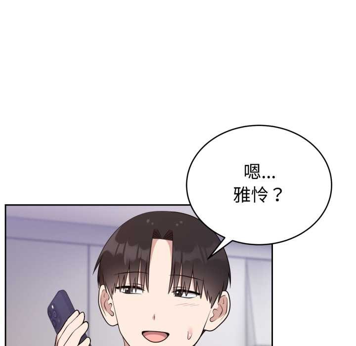 難言之秘第24話