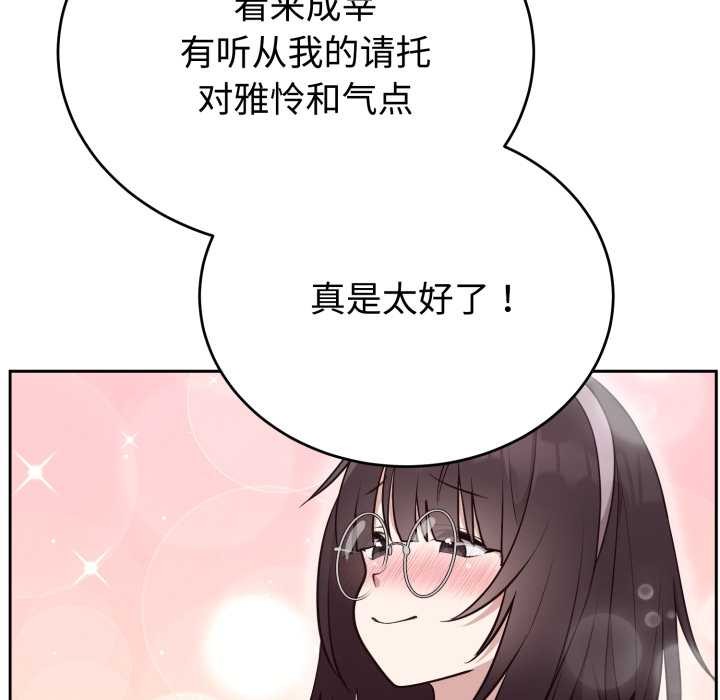 难言之秘第24話