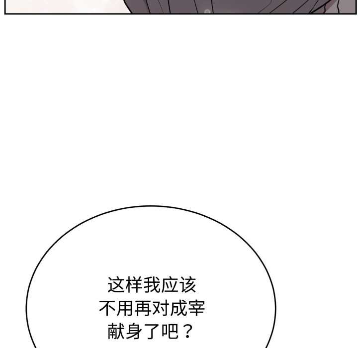 难言之秘第24話