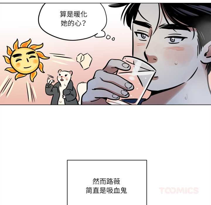 雪人第27話