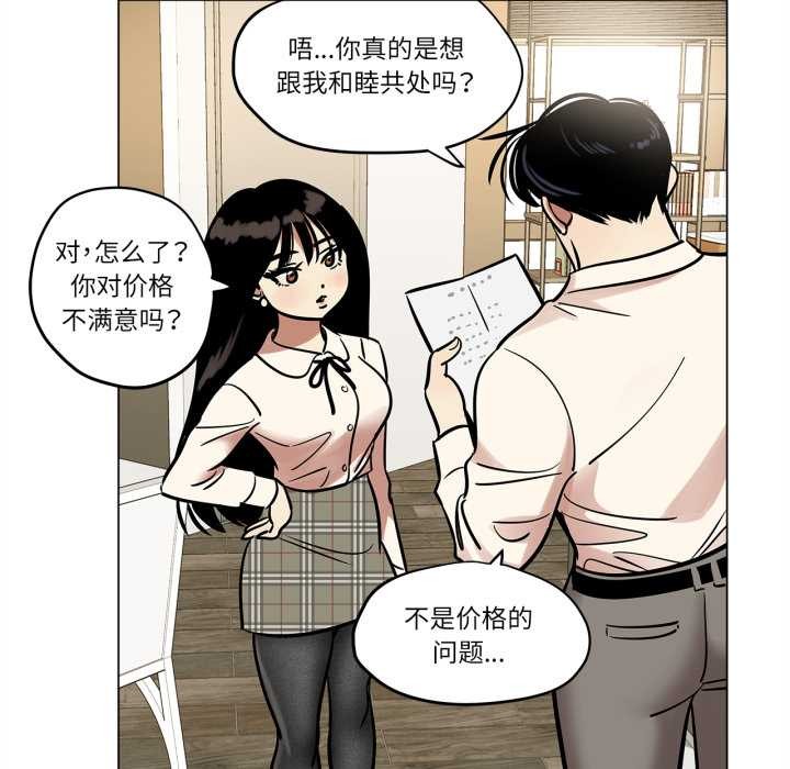 雪人第27話