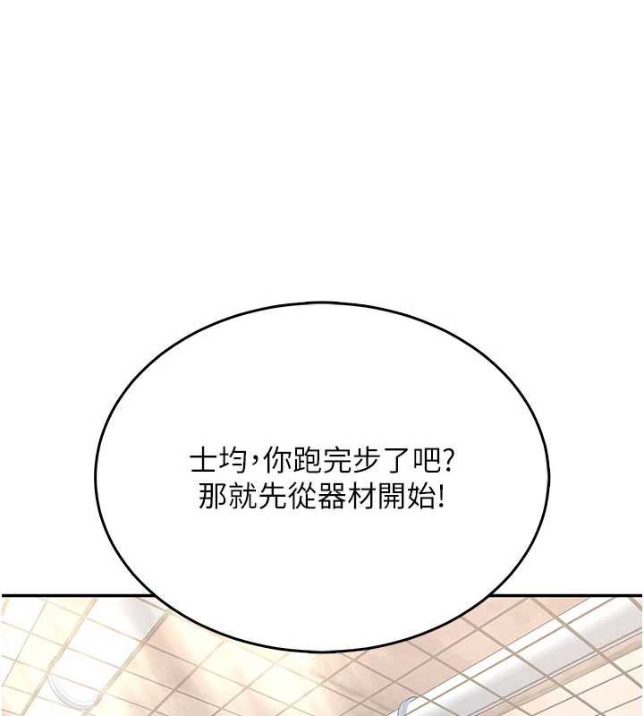 飞机杯女神连线中第36話-喉嚨裡都是祢滿滿的精華&hearts;