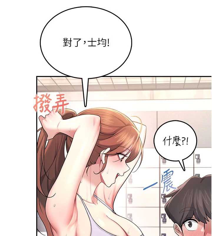 《飞机杯女神连线中》第36话-喉咙里都是祢满满的精华&hearts;