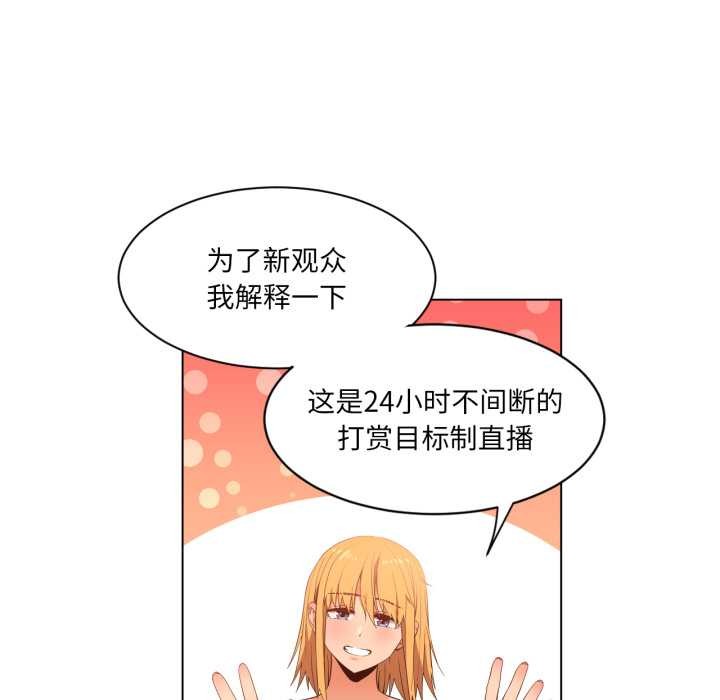 她的直播间第35話