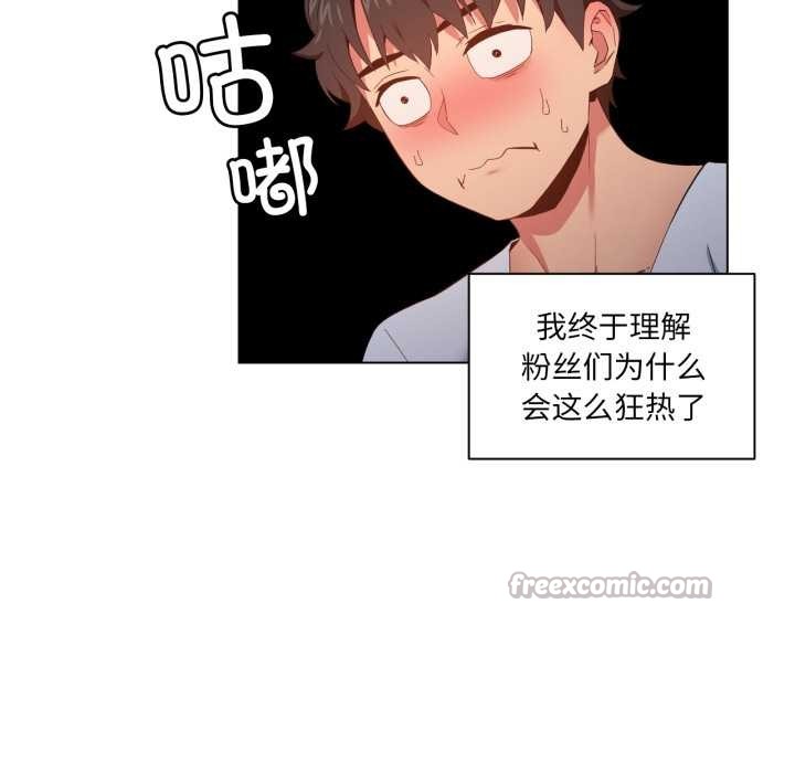她的直播间第35話