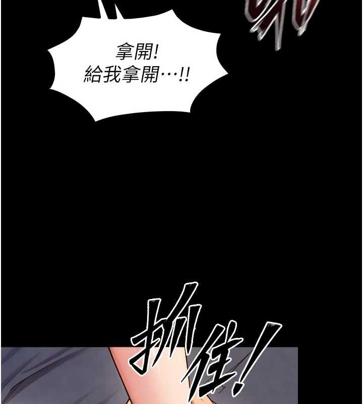 狱火重生第41話-發現新的敏感帶