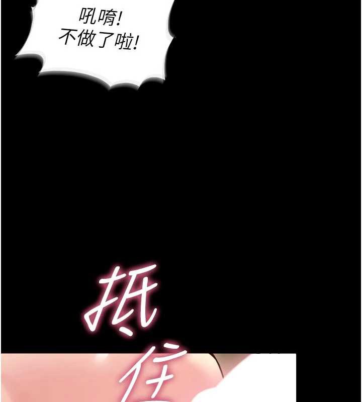 狱火重生第41話-發現新的敏感帶