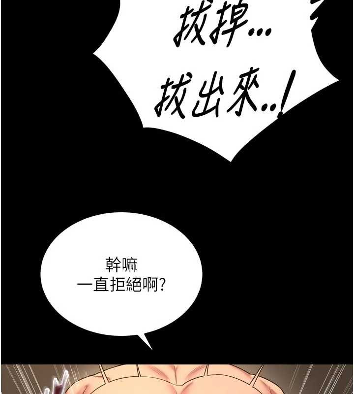獄火重生第41話-發現新的敏感帶