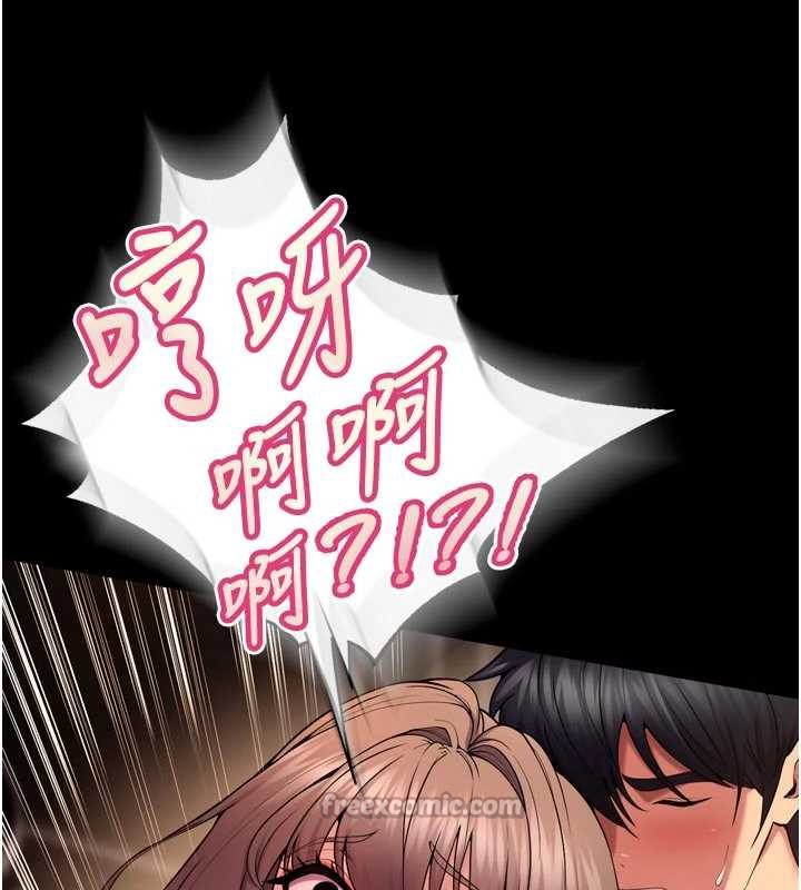 狱火重生第41話-發現新的敏感帶