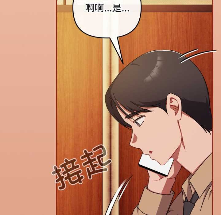 爱上你也好第38話