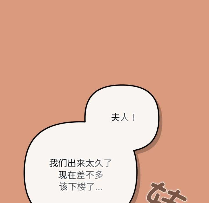 爱上你也好第38話