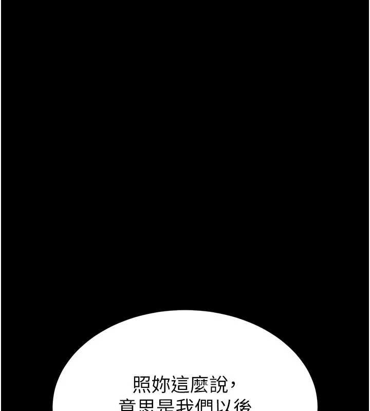 末日鵰堡第52話-遭受蹂躪的蘿莉新娘