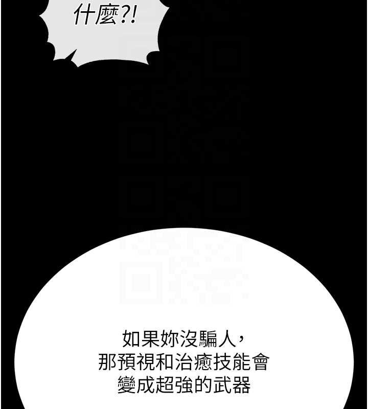 末日鵰堡第52話-遭受蹂躪的蘿莉新娘