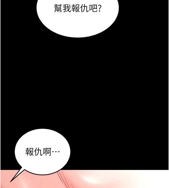 末日鵰堡第52話-遭受蹂躪的蘿莉新娘