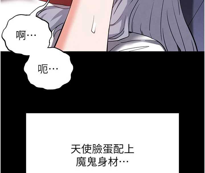 末日鵰堡第52話-遭受蹂躪的蘿莉新娘