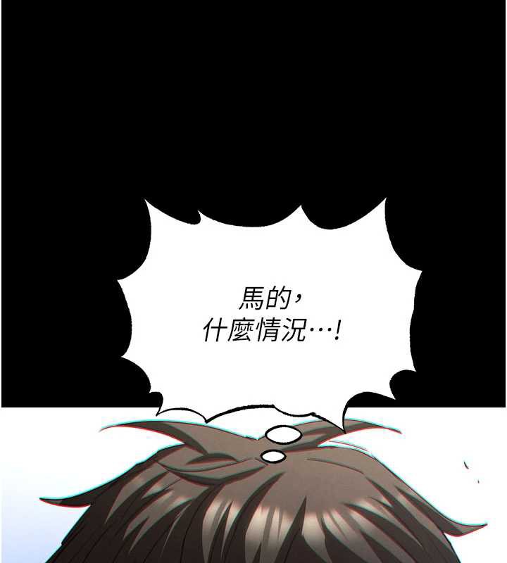 末日鵰堡第52話-遭受蹂躪的蘿莉新娘