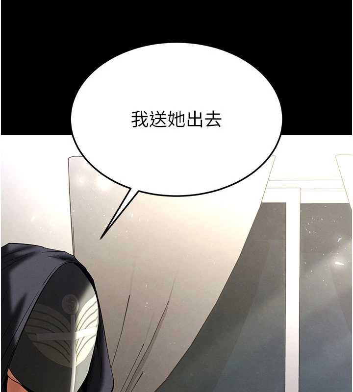 末日鵰堡第52話-遭受蹂躪的蘿莉新娘