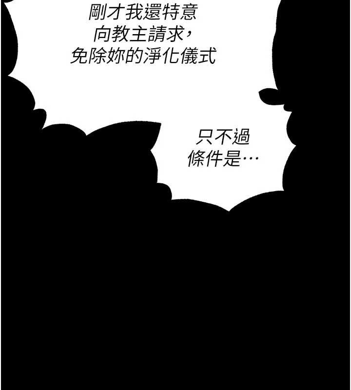 末日鵰堡第52話-遭受蹂躪的蘿莉新娘