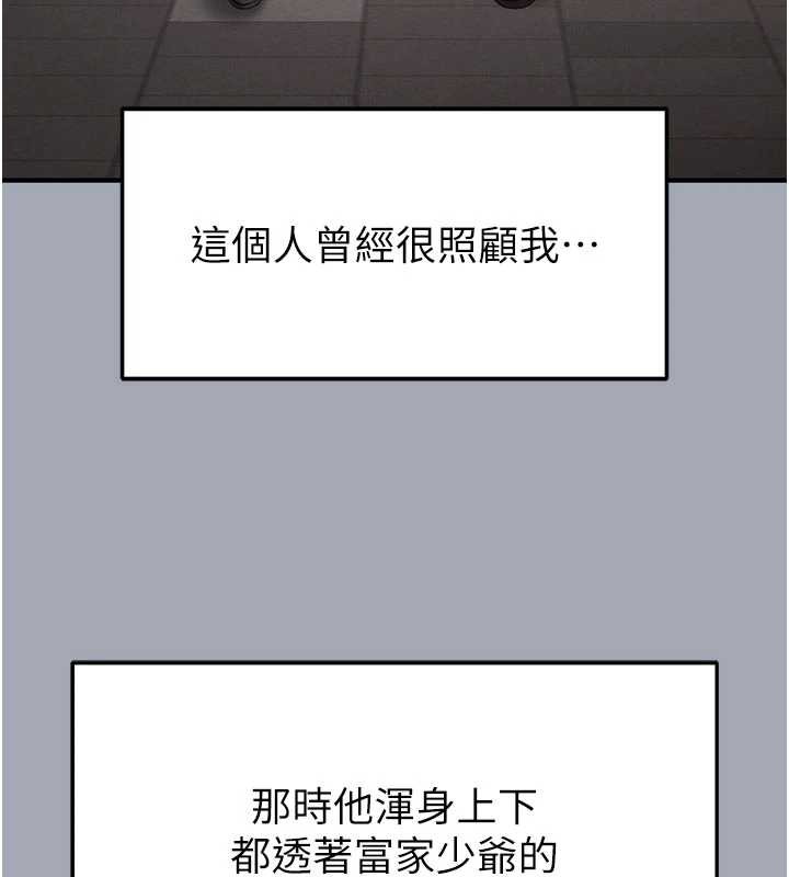 末日鵰堡第52話-遭受蹂躪的蘿莉新娘
