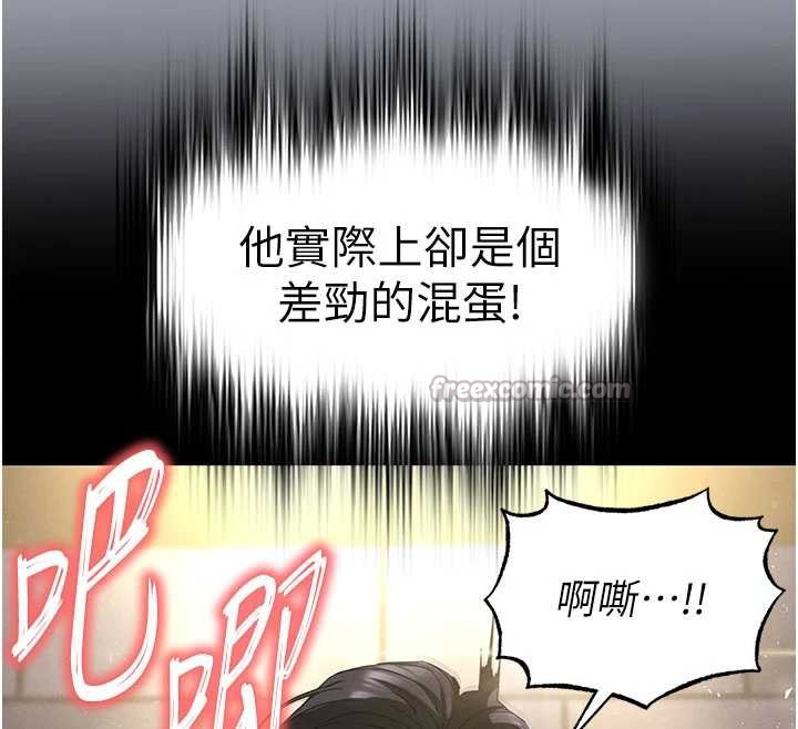 《末日鵰堡》第52话-遭受蹂躏的萝莉新娘
