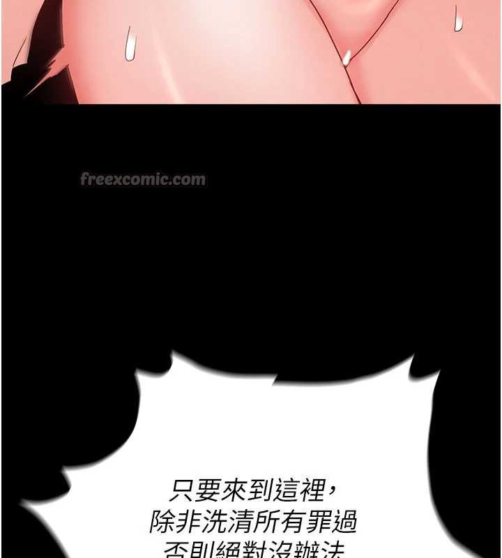 末日鵰堡第52話-遭受蹂躪的蘿莉新娘