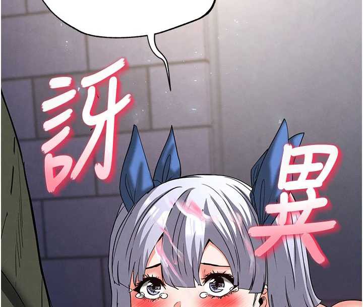 末日鵰堡第52話-遭受蹂躪的蘿莉新娘