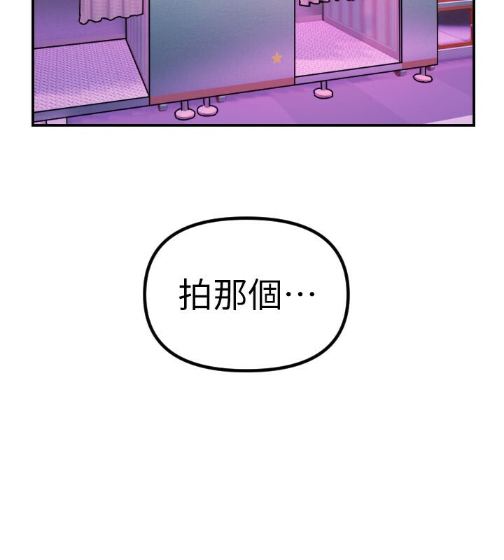 守护天使第56話-要不要用其他「姿勢」拍?