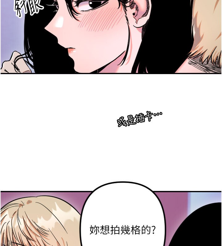 守护天使第56話-要不要用其他「姿勢」拍?