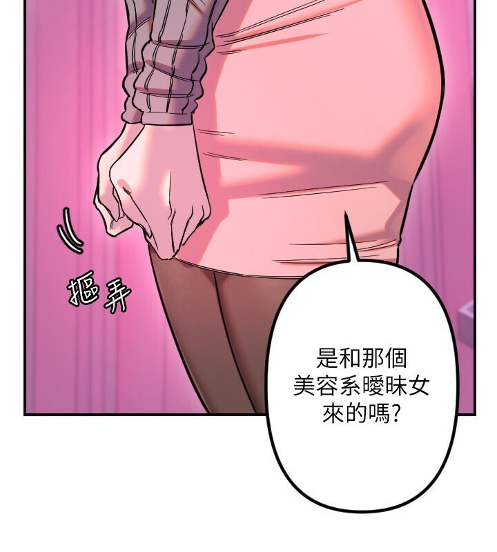 守护天使第56話-要不要用其他「姿勢」拍?