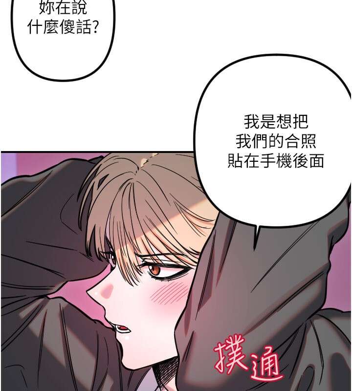 守护天使第56話-要不要用其他「姿勢」拍?