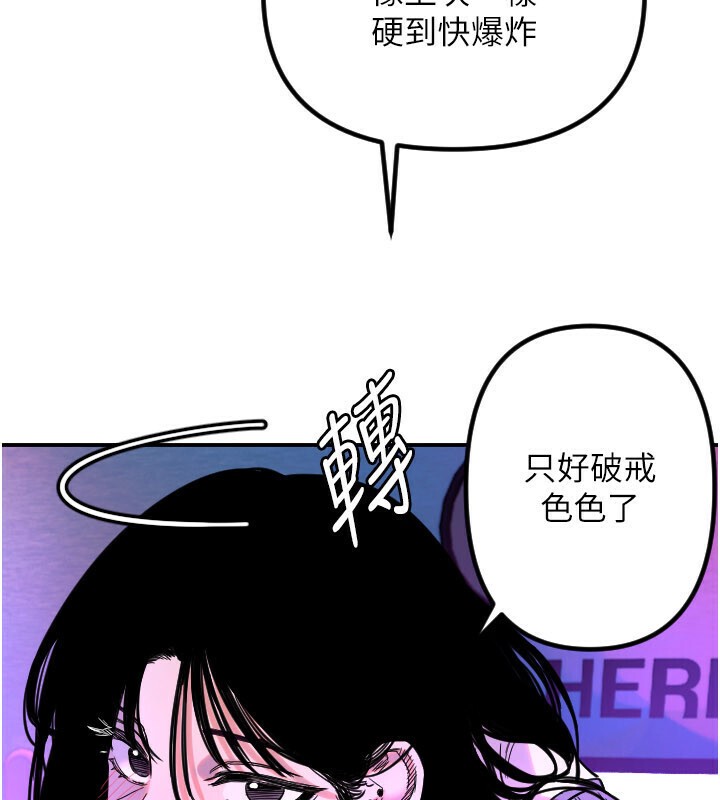 守护天使第56話-要不要用其他「姿勢」拍?