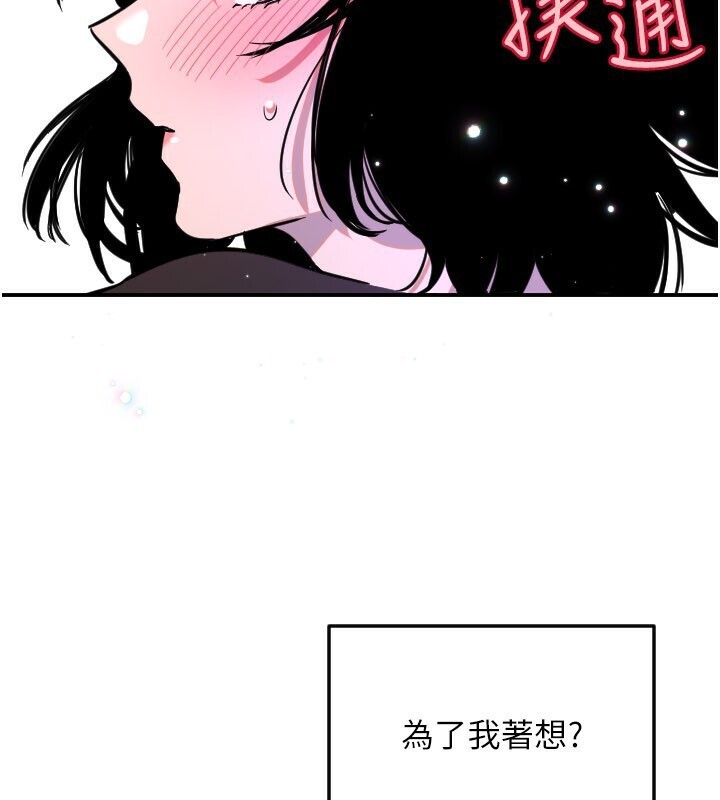 守護天使第56話-要不要用其他「姿勢」拍?