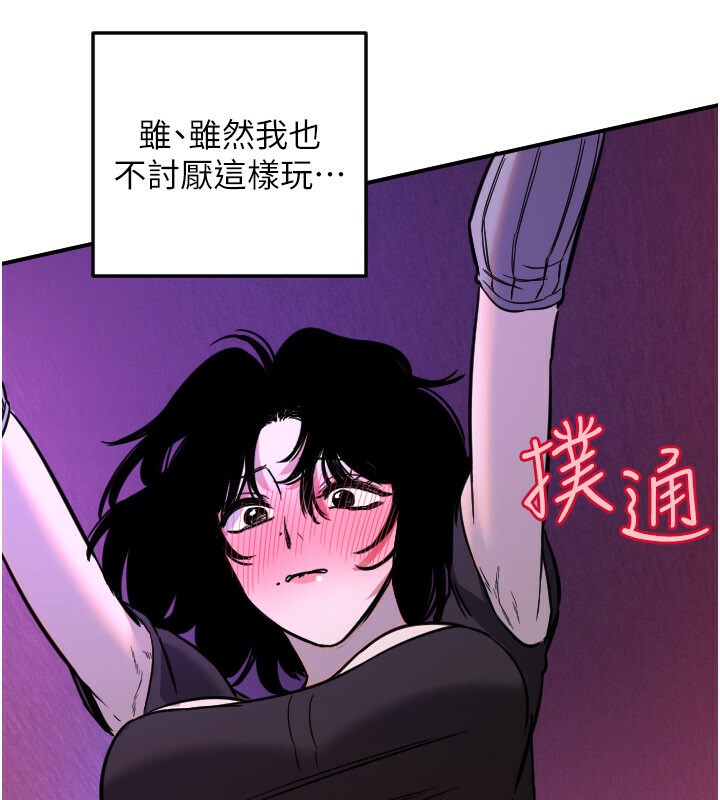 守护天使第56話-要不要用其他「姿勢」拍?