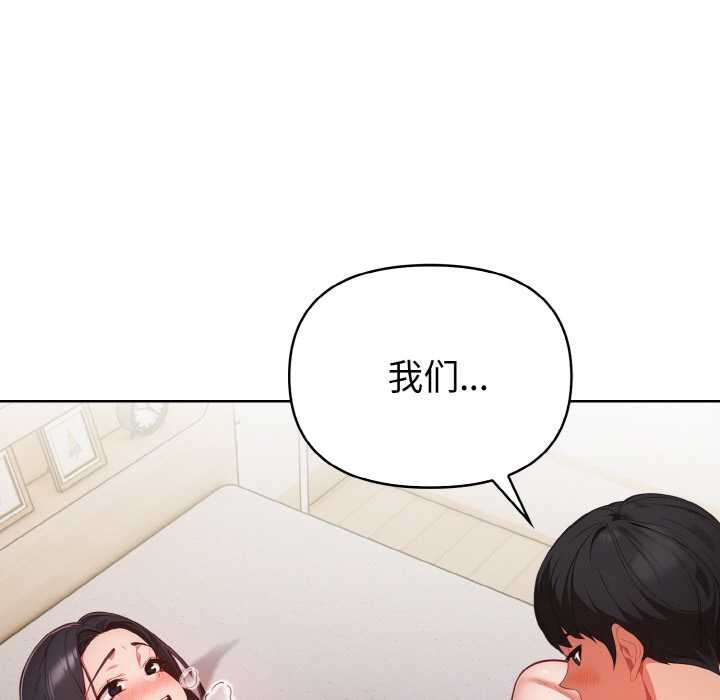 欲演越烈第14話