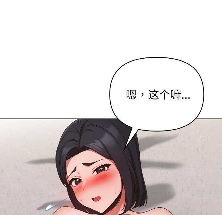 欲演越烈第14話