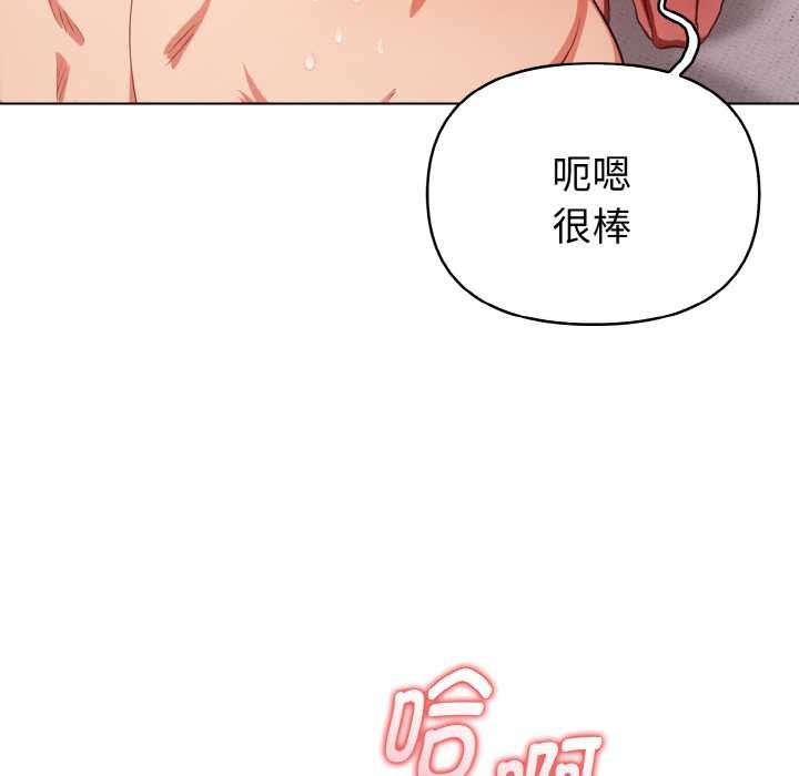 欲演越烈第14話