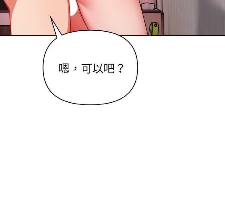 欲演越烈第14話