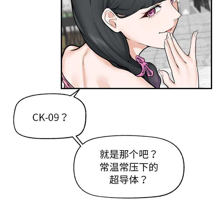 超导体觉醒第12話