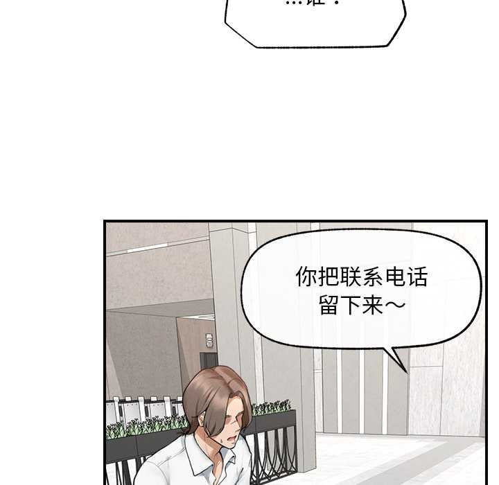 超導體覺醒第12話