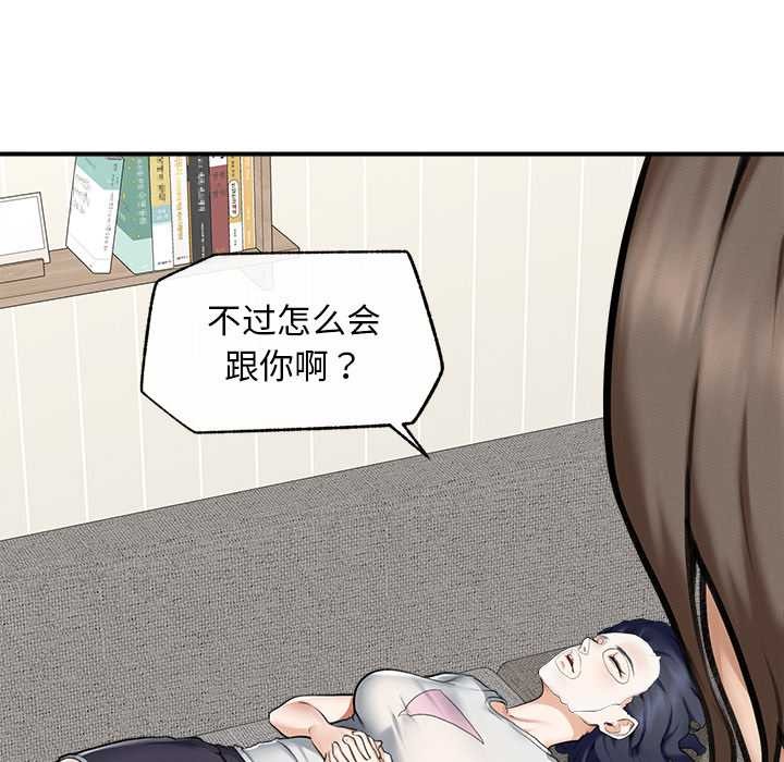 超導體覺醒第12話