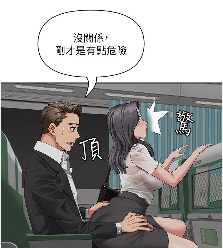 罪爱人妻第1话-火车上的隐密贴贴